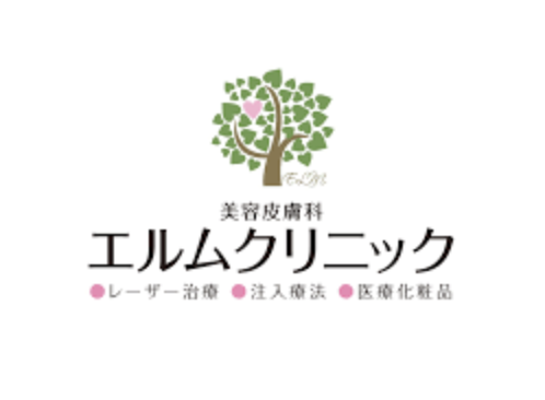 エルムクリニック